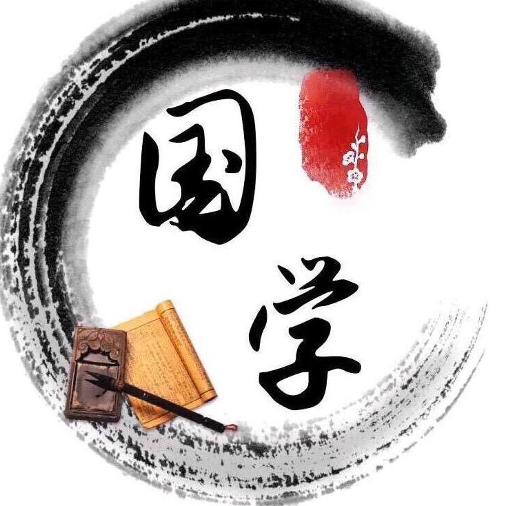 国学明道.