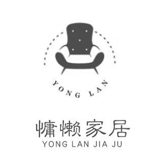 顾西家居