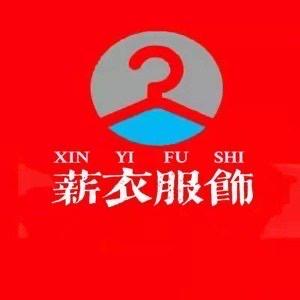 薪衣保暖护膝