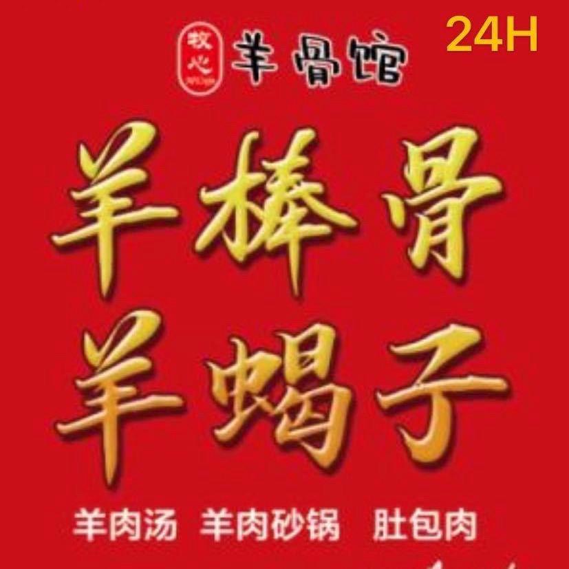 喜哥炸串·卷饼
