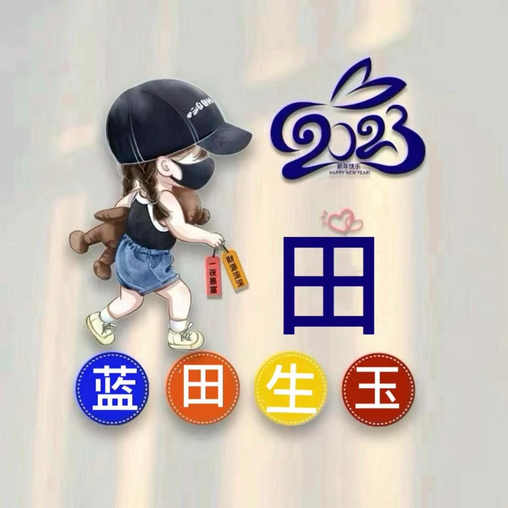 ღ᭄ꦿ꯭岁月დ᭄静好꧔ꦿ℘
