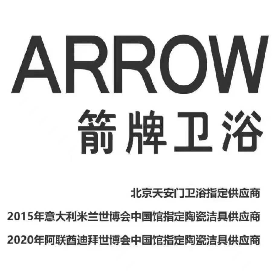 开平箭牌卫浴