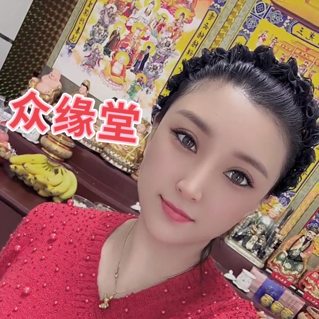 ꧁💞众💞缘💞堂꧂