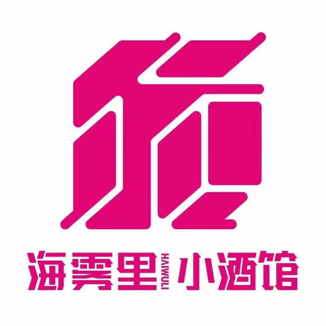 海雾里双铁广场店