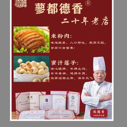 固始特色菜……米粉肉，蒸莲子