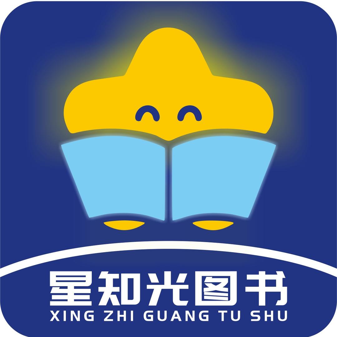 星知光图书专营店