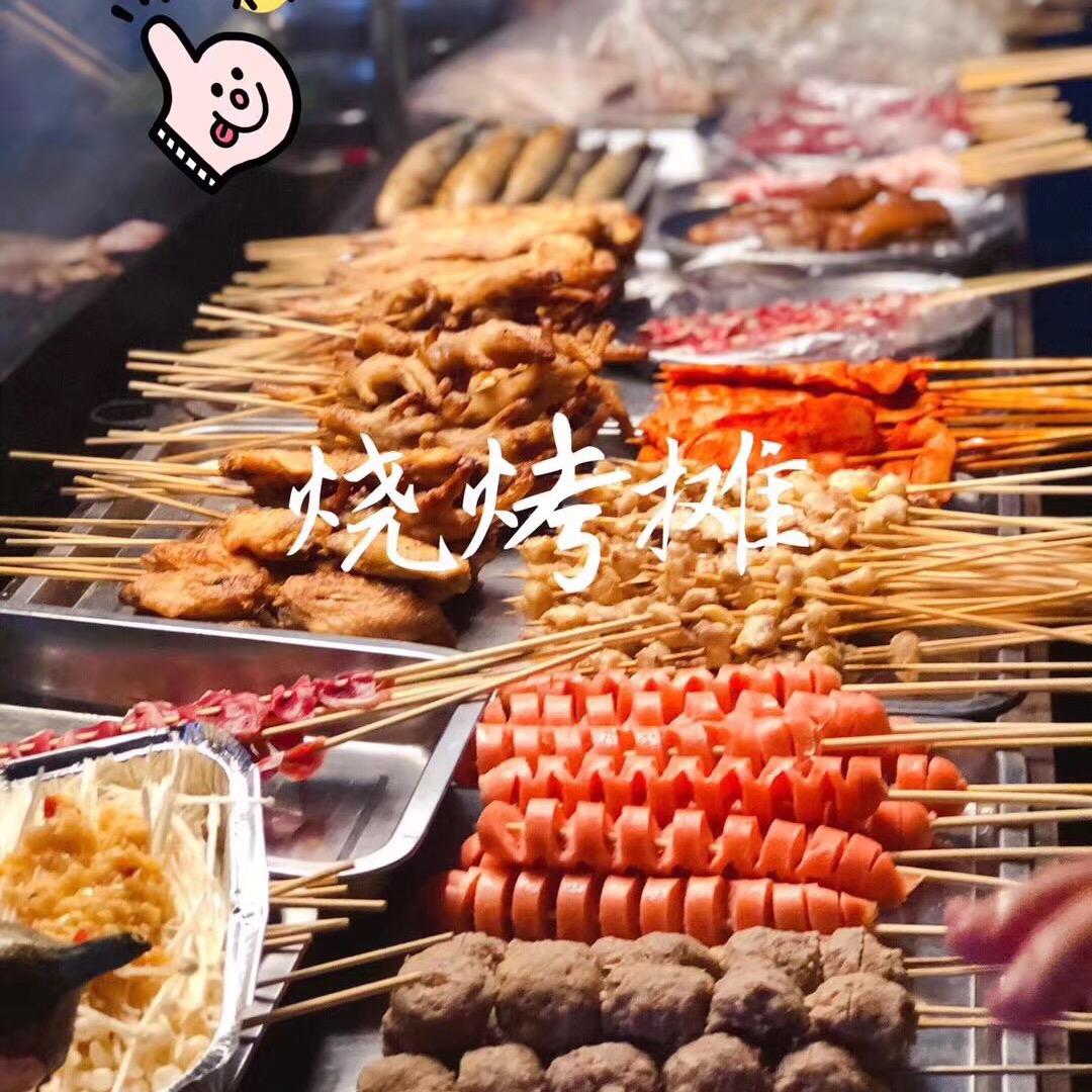 烧烤姐