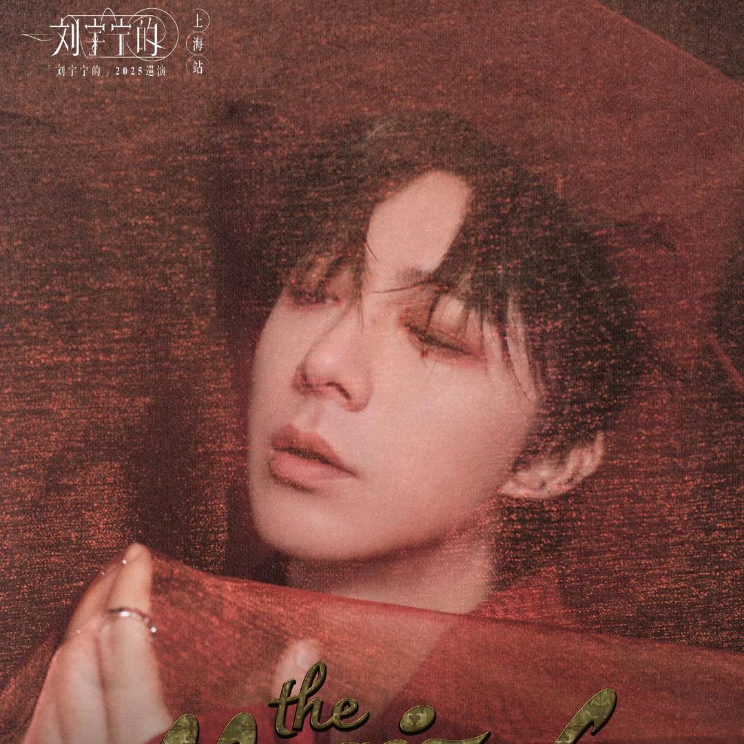 LYN🫶🏻维生素M