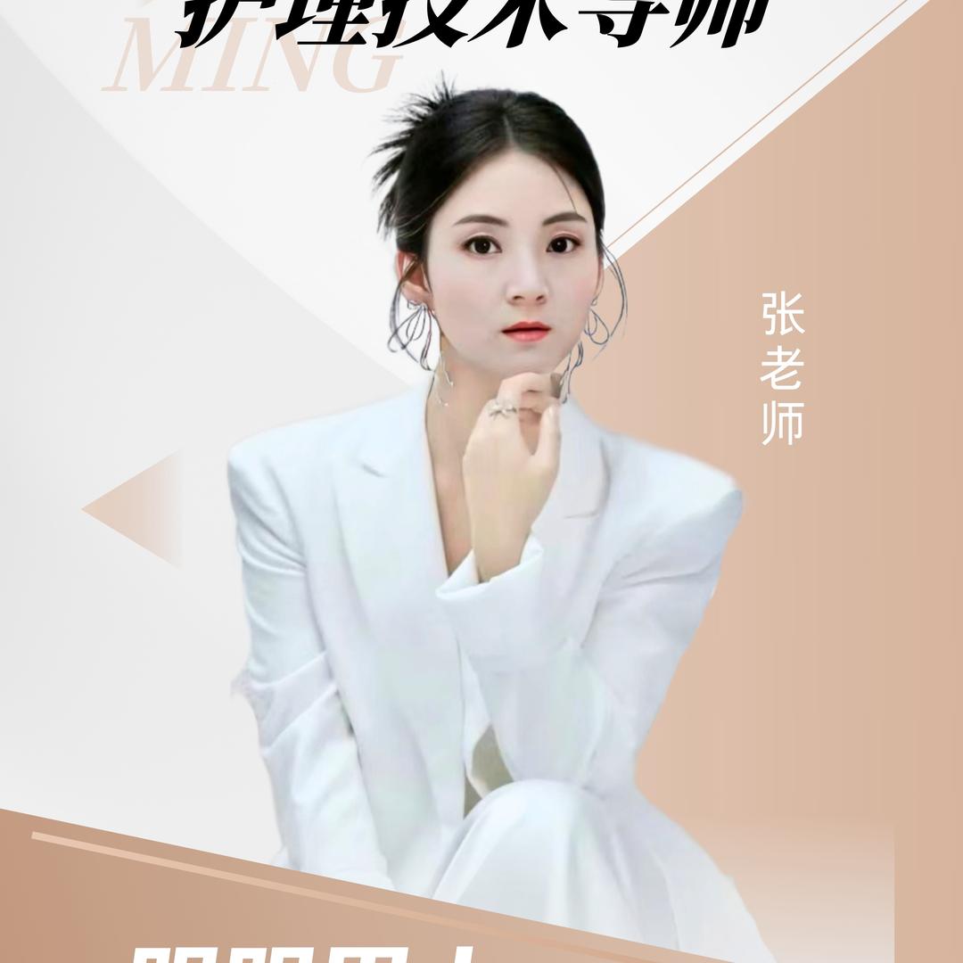 明明新中式养生馆