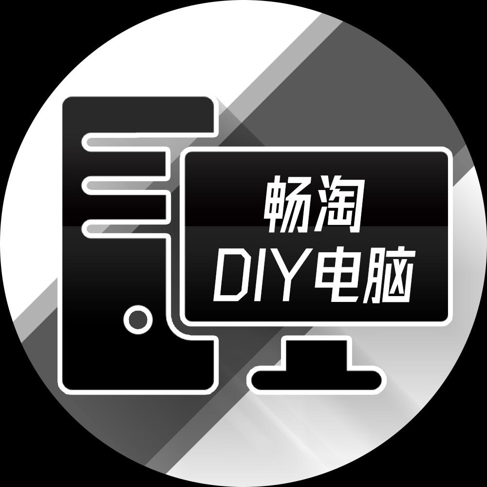 瑞思拜DIY电脑