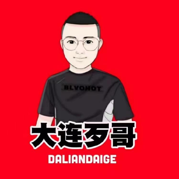 大连歹哥