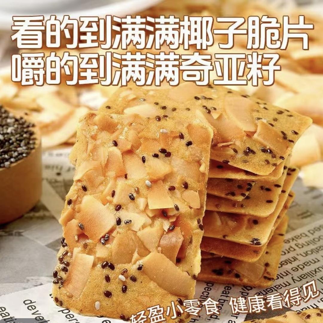 旺墩墩零食铺子2号分铺