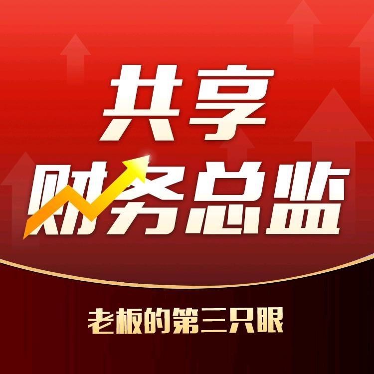 老板的第三只眼
