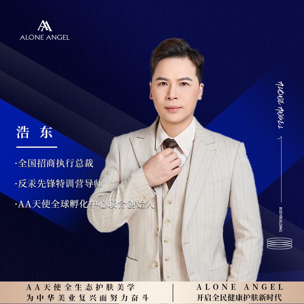 美业嘉木悦妍