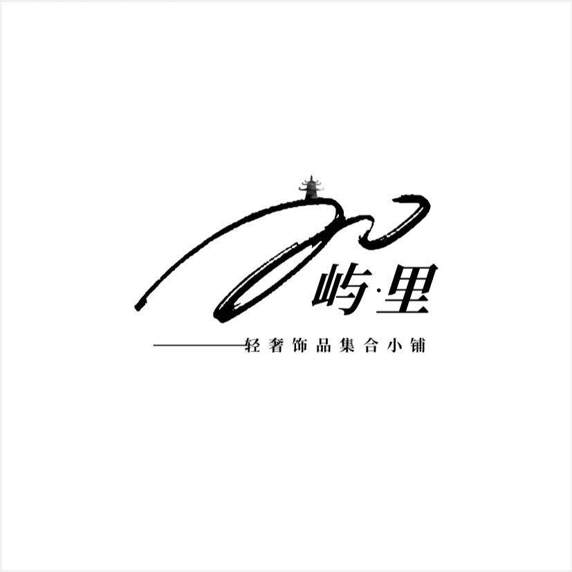 屿里饰品工作室