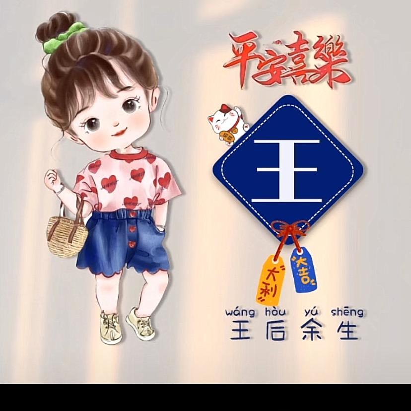 阿里山的阿娜