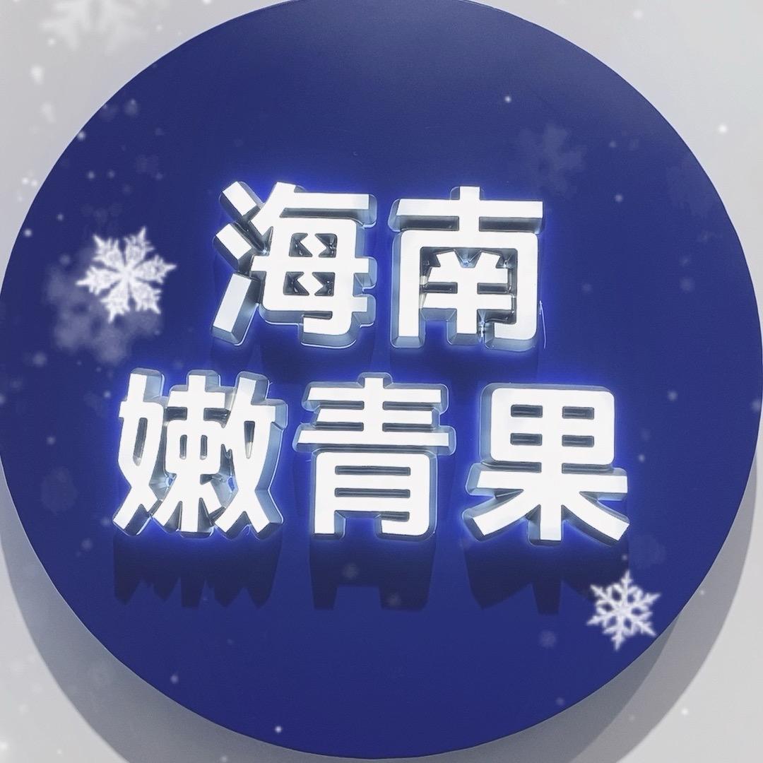 三朵花