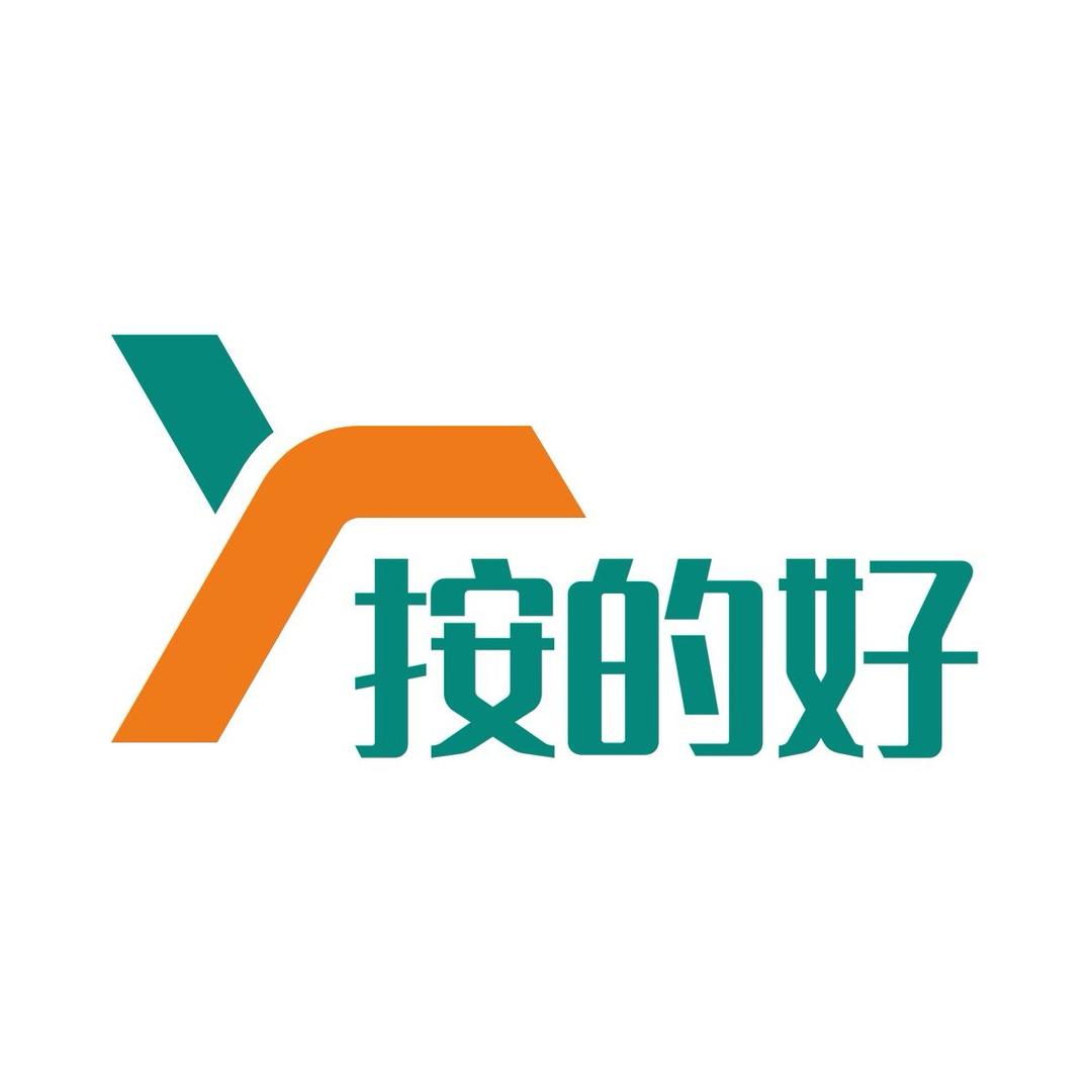 按的好运营中心