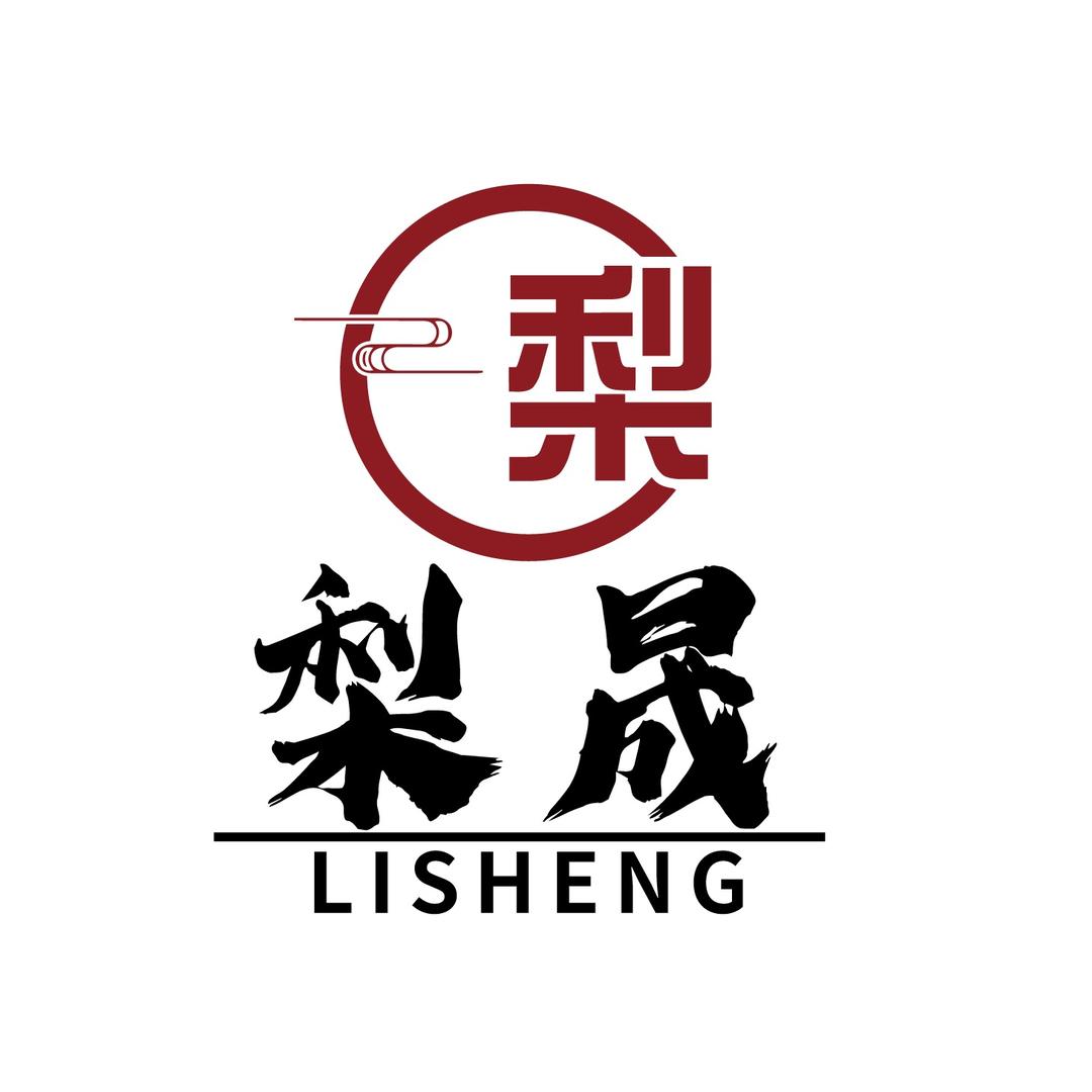 梨晟红木家具