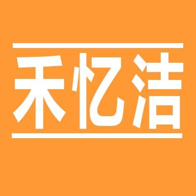 禾忆洁牙刷