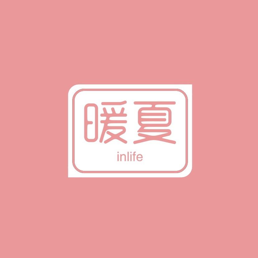 杭州暖夏服饰