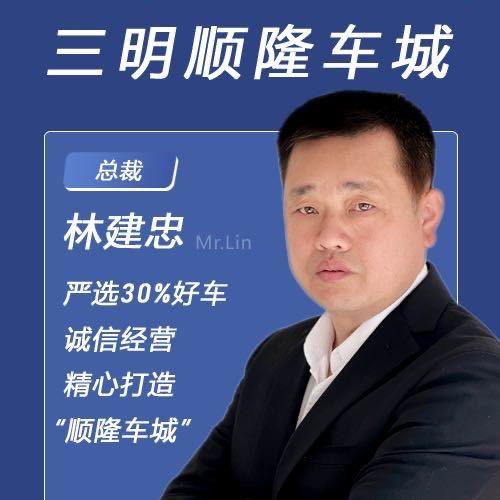 顺隆车城