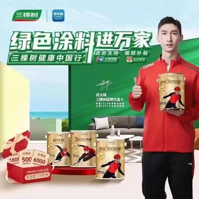 三棵树．广西百色市绘星空装饰有限公司