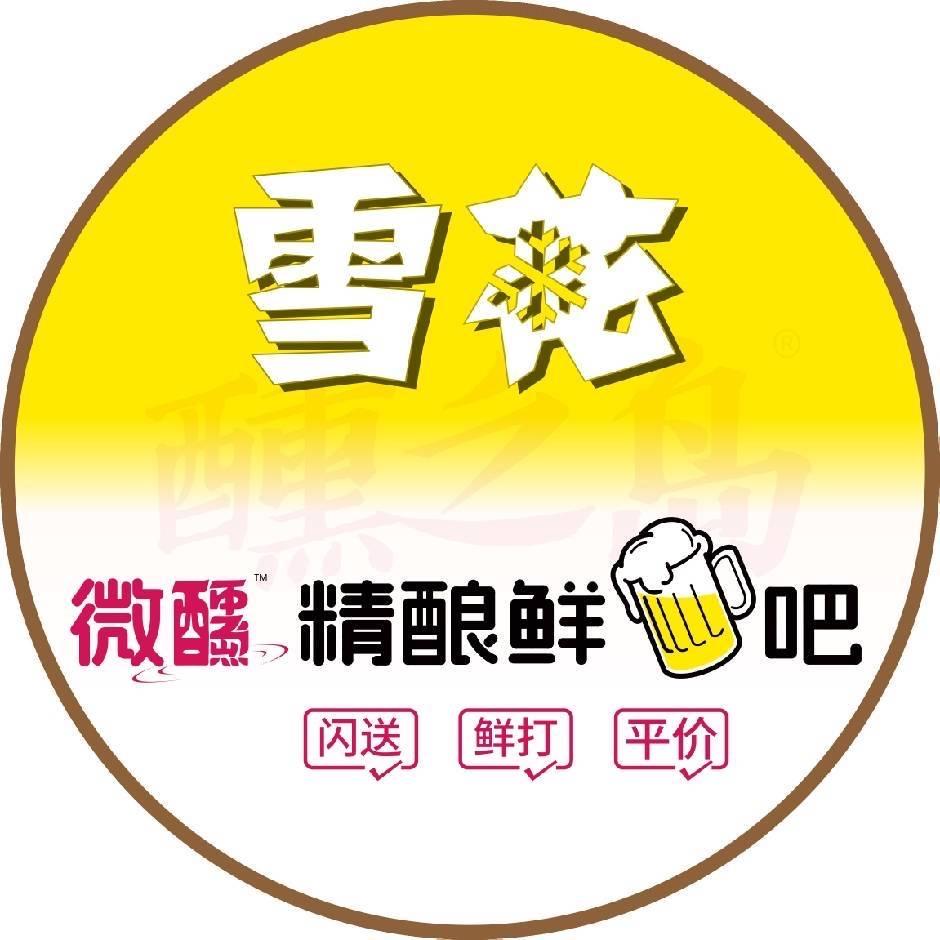 雪花微醺精酿鲜吧（馆陶店）