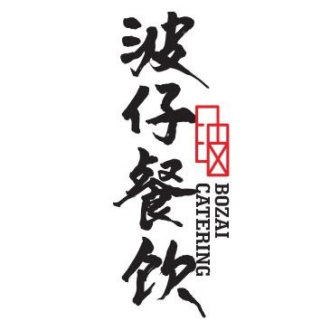 波仔餐饮
