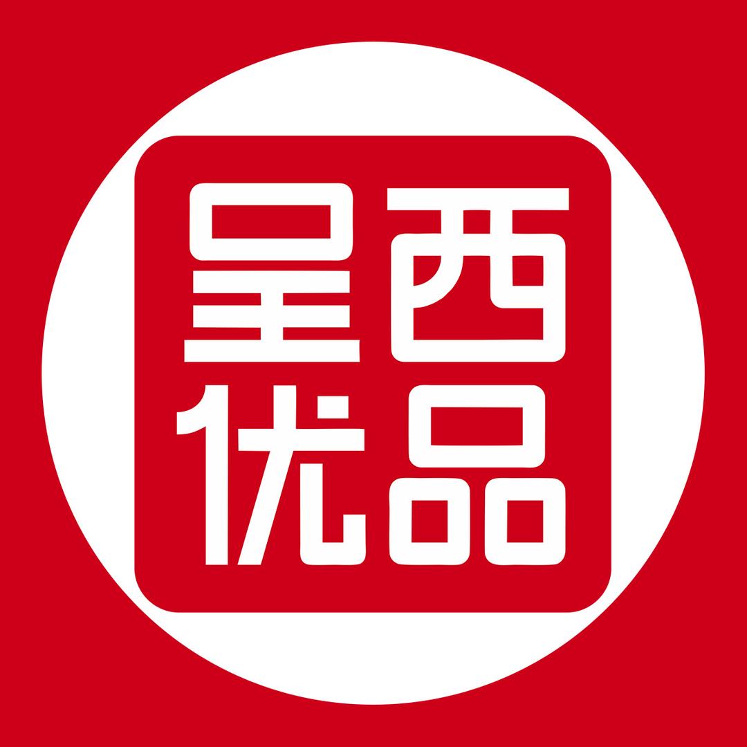 呈西优品