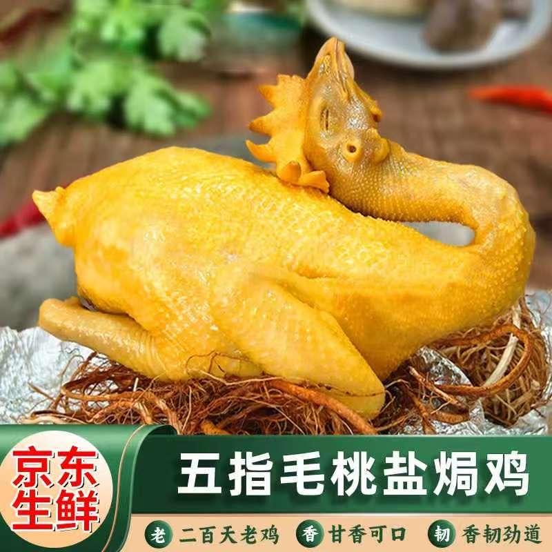 小小家的盐焗鸡
