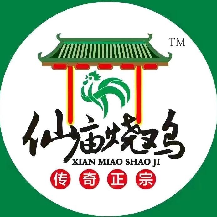 仙庙烧鸡(番禺广场直营店)官方号