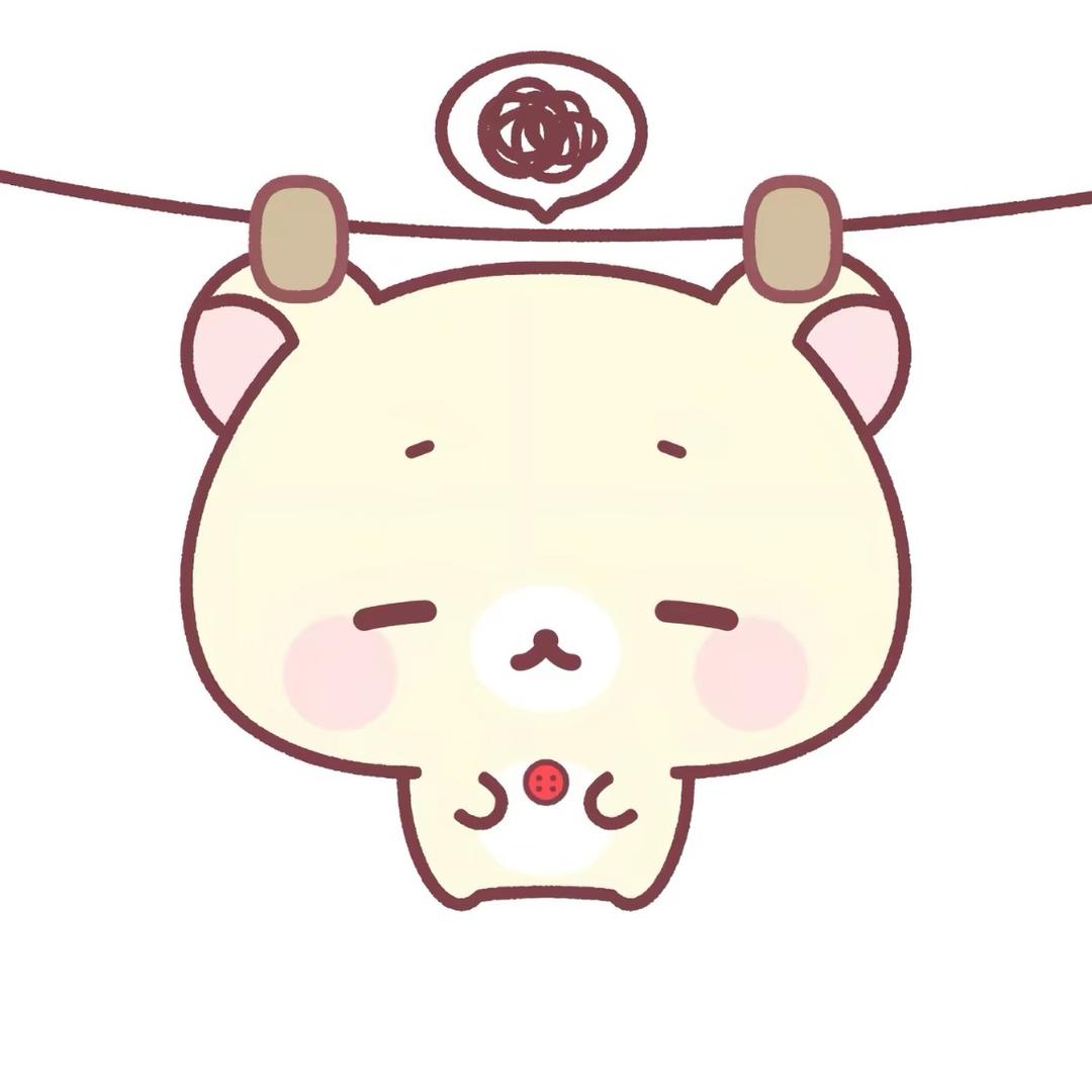 不将就