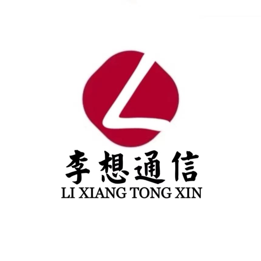 李想通信，流量卡