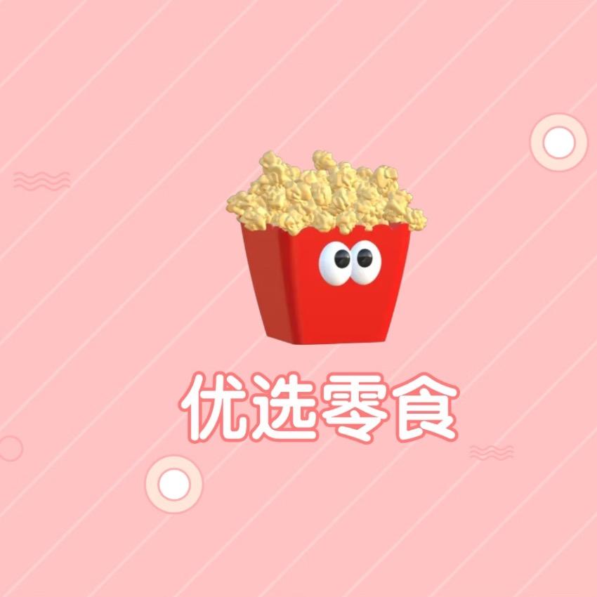 做个开心的吃货
