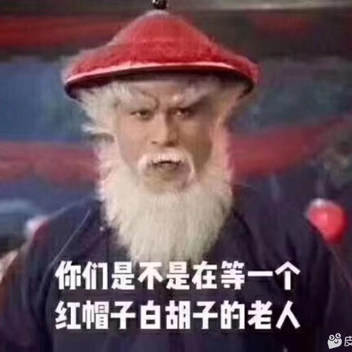 ……、