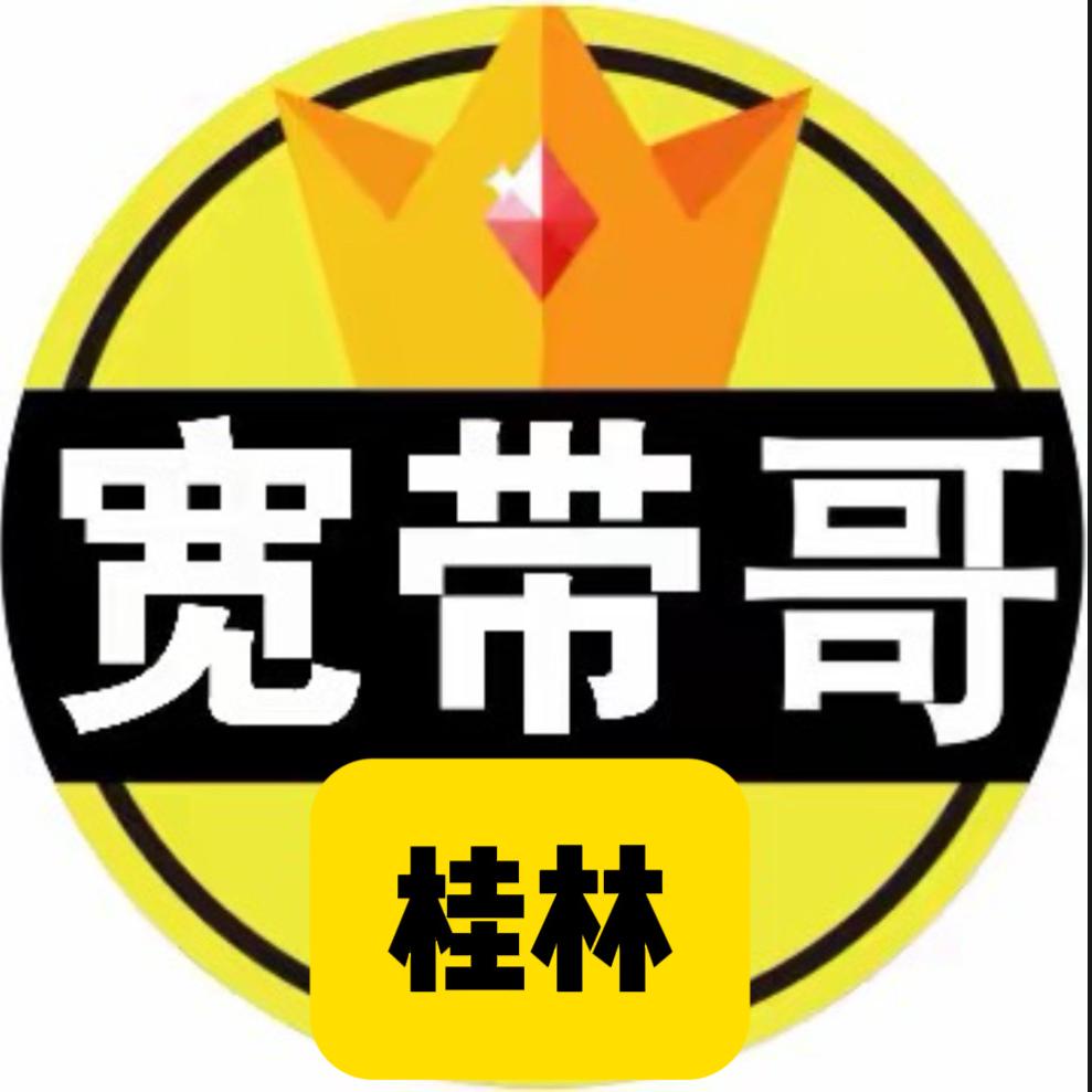 桂林、临桂、灵川鸿翔宽带WIFI报装
