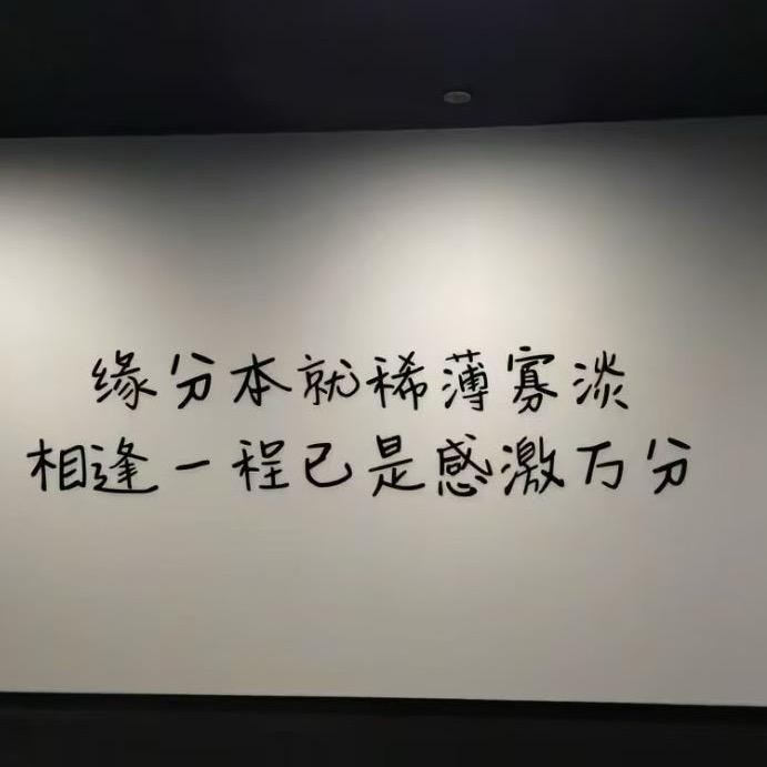 物是人非