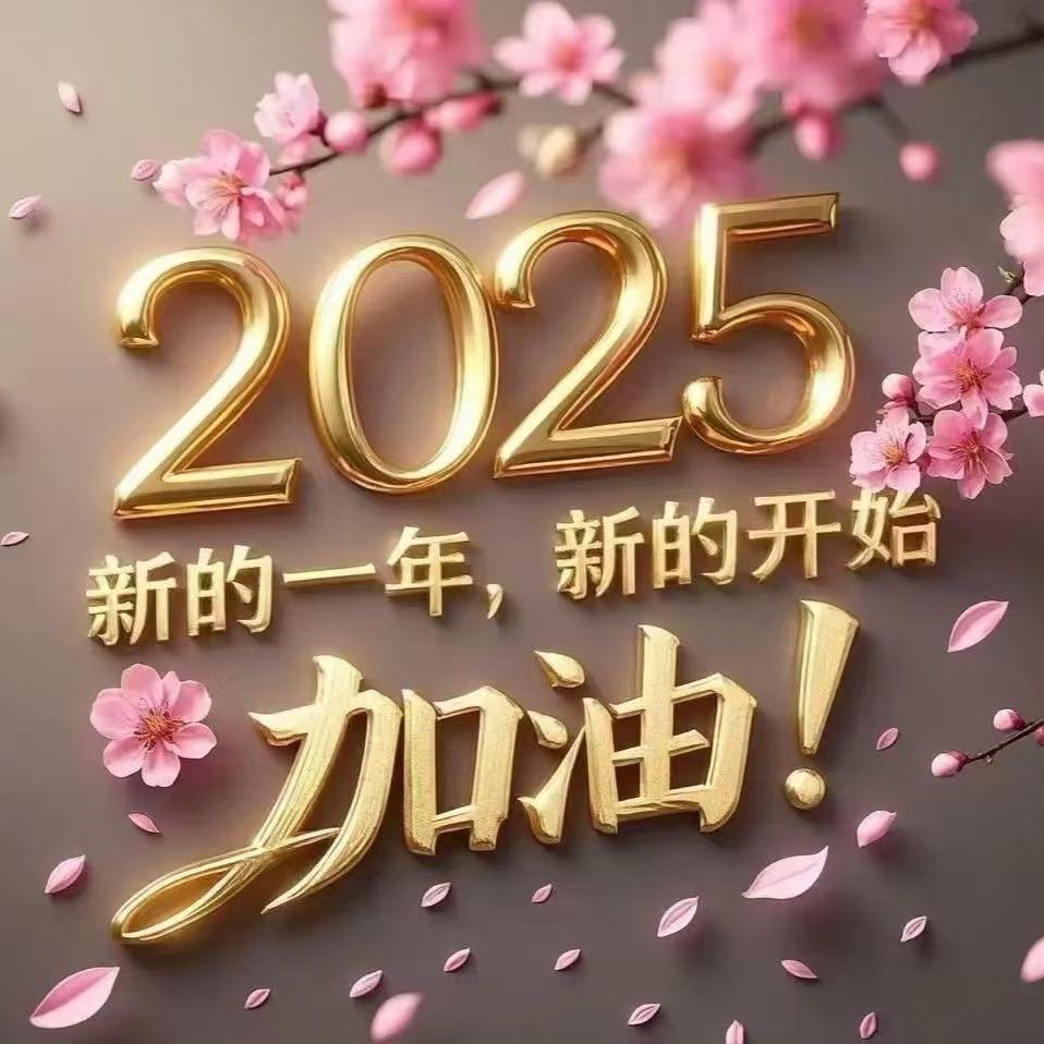越来越好