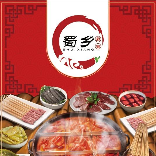 蜀乡厨娘（家常菜）