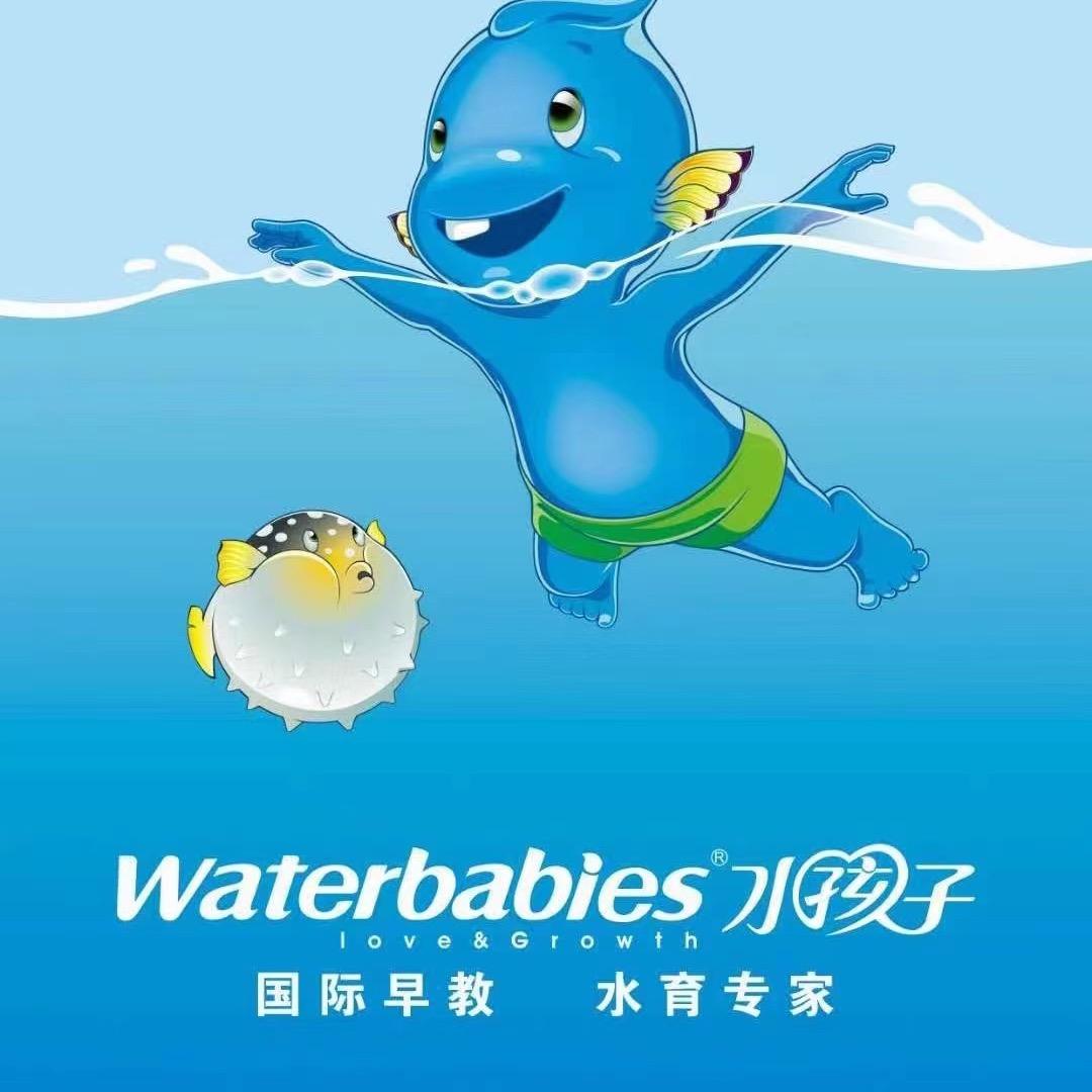 Water babies水孩子菏泽中心
