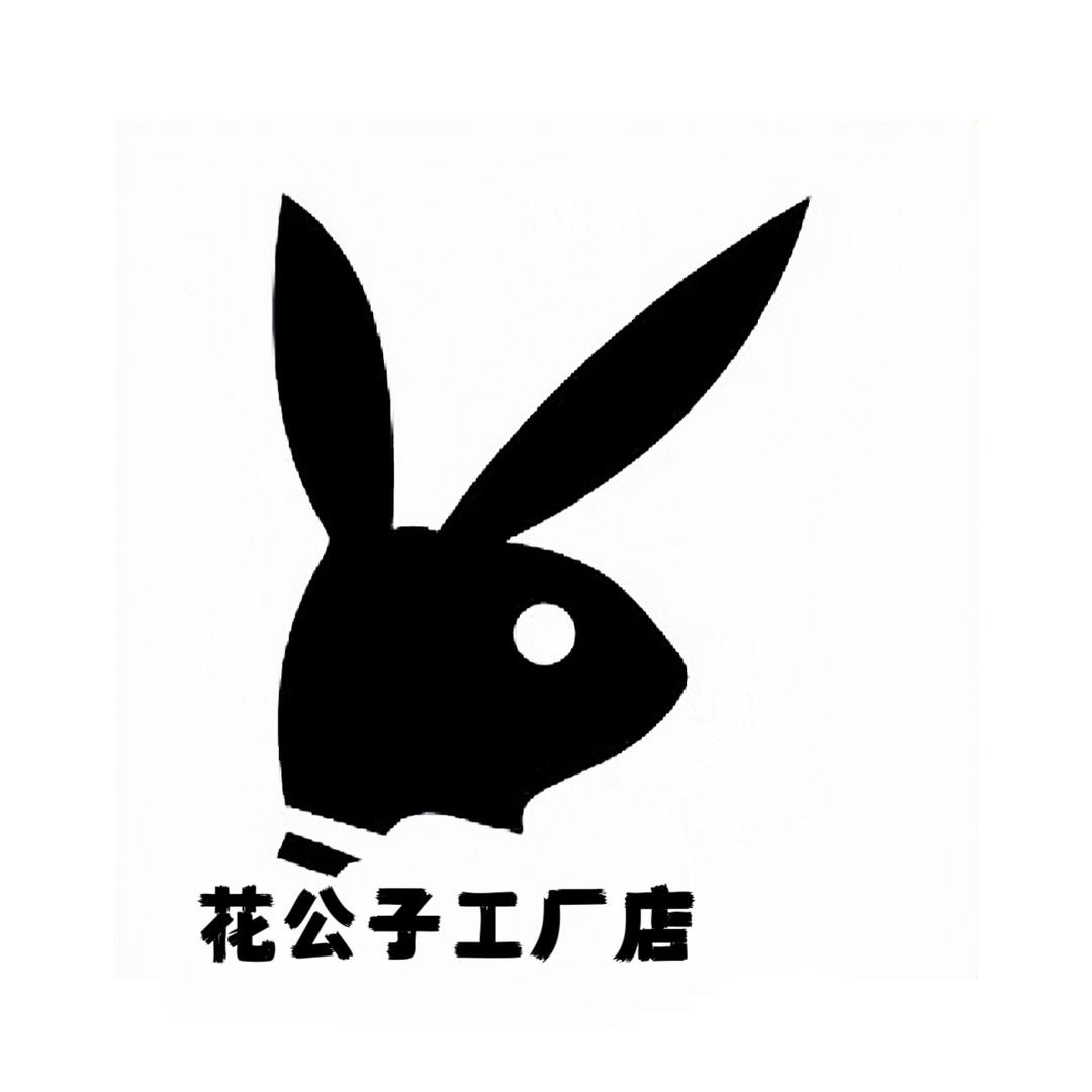 花公子潮流服饰工厂店