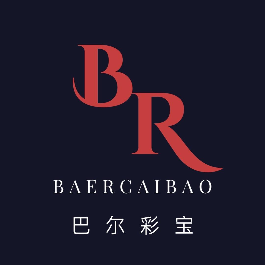 巴尔彩宝