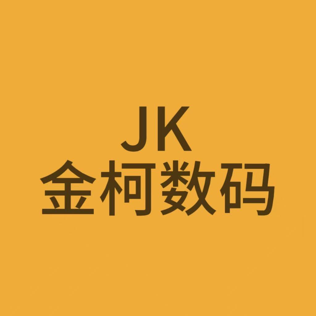 5G金柯数码