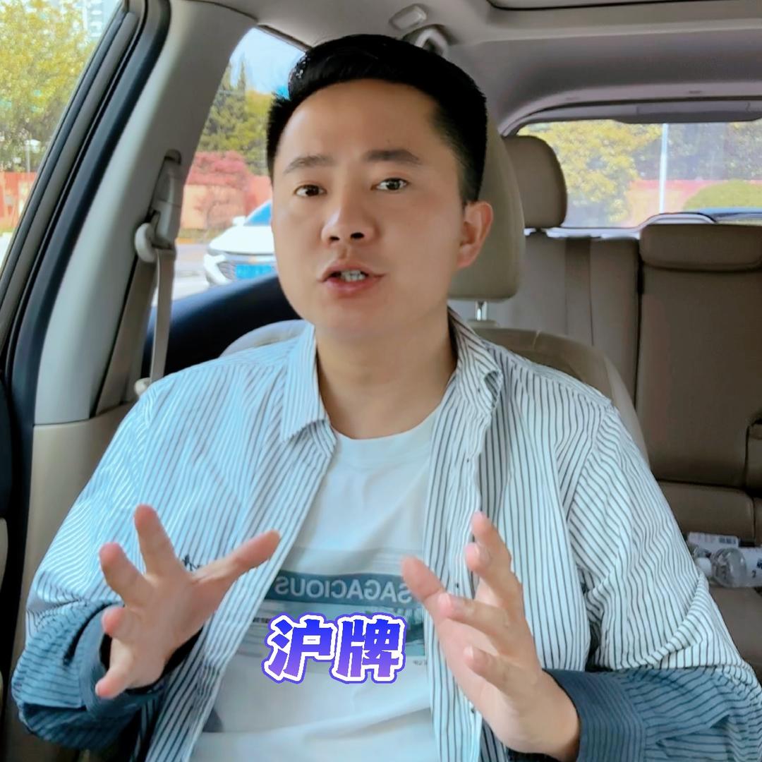 薛老师聊沪牌