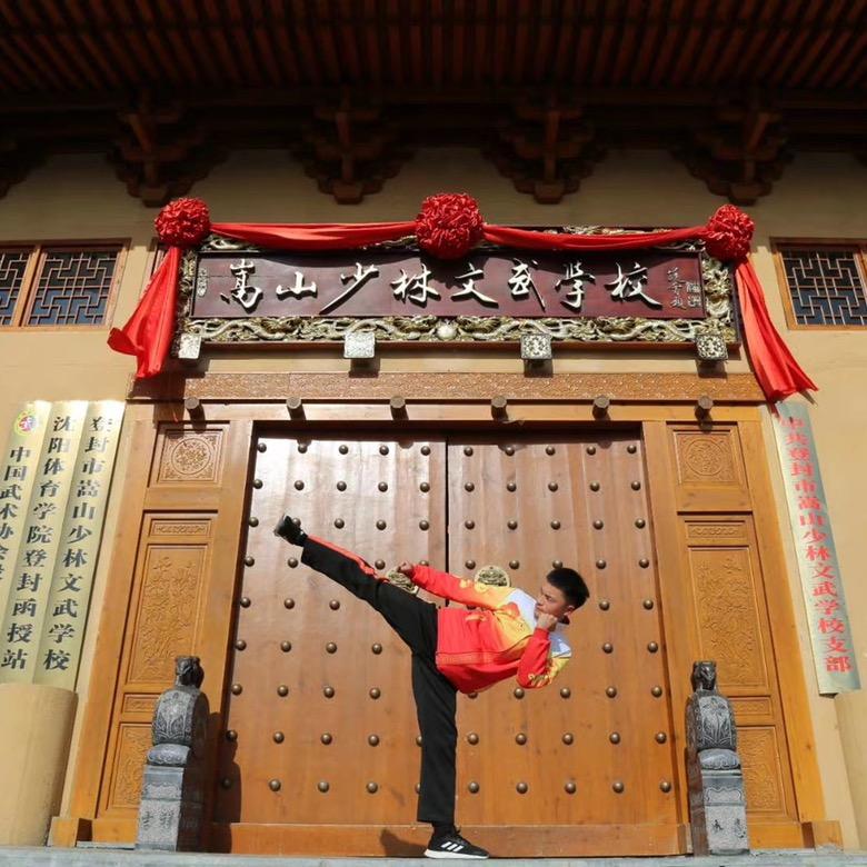 🌈嵩山少林文武学校杨教练