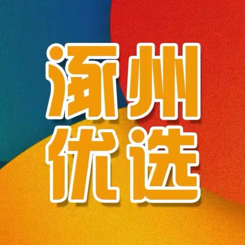 涿州优选