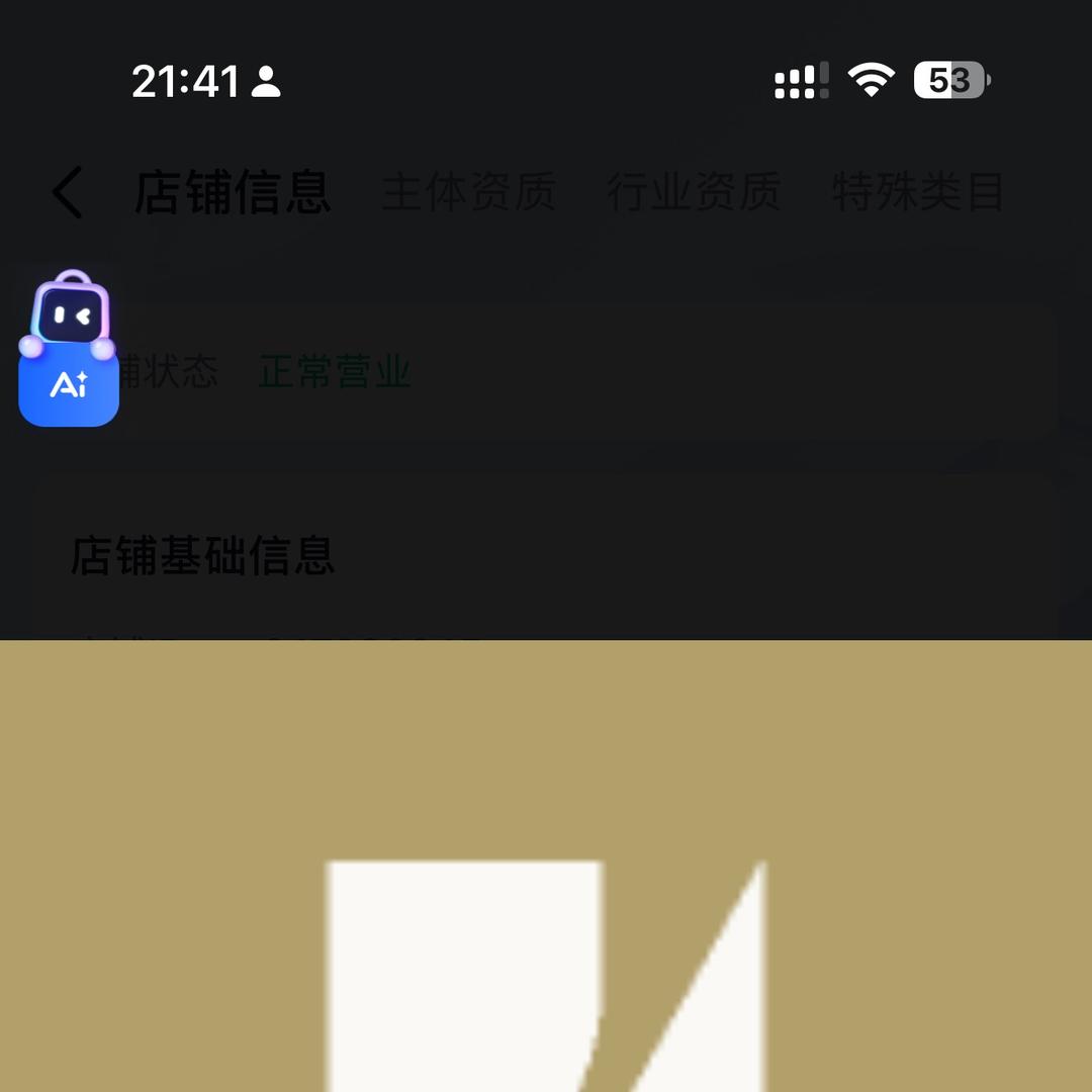 战斗机潮玩二部