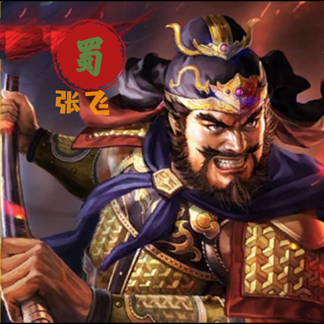四十玩三国