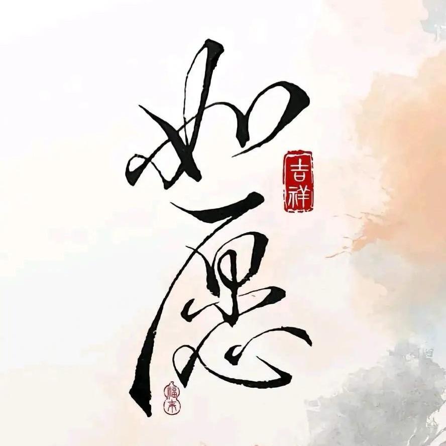 谢谢666头像